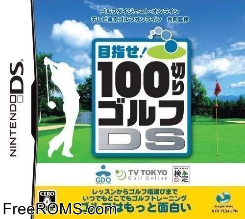 100 Giri Golf DS Japan Screen Shot 1