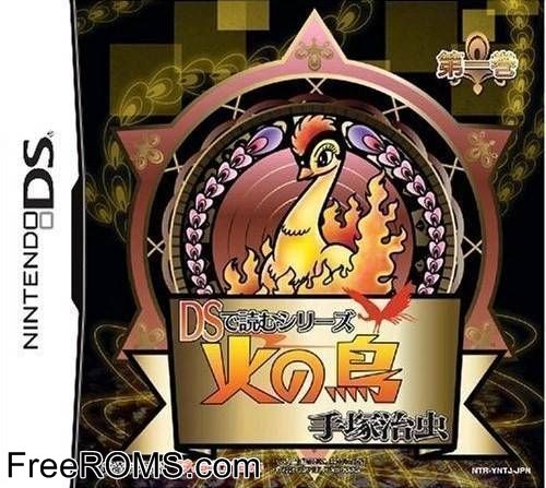 DS de Yomu Series - Tezuka Osamu Hi no Tori - Daiikkan Japan Screen Shot 1
