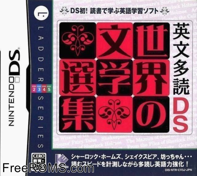Eibun Tadoku DS - Sekai no Bungaku Senshuu Japan Screen Shot 1