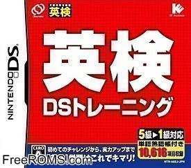 Eiken DS Training Japan Screen Shot 1