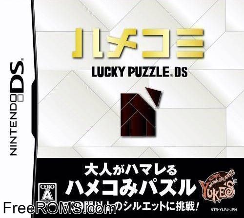 HameKomi Lucky Puzzle DS Japan Screen Shot 1