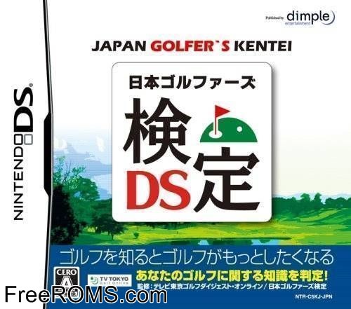 Nihon Golfers Kentei DS Japan Screen Shot 1
