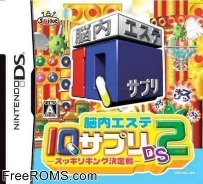 Nounai Aesthe - IQ Suppli DS 2 - Sukkiri King Ketteisen Japan Screen Shot 1