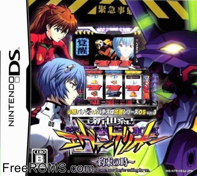 Pachi-Slot Kouryaku Series DS Vol. 3 - Shinseiki Evangelion - Yakusoku no Toki Japan Screen Shot 1