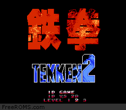 Tekken 2 Screen Shot 1