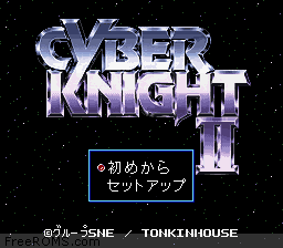 Cyber Knight II - Chikyuu Teikoku no Yabou Screen Shot 1