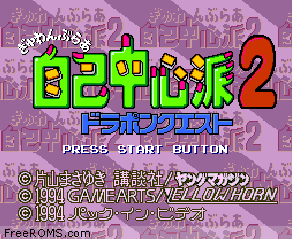 Gambler Jikochuushinha 2 - Dorapon Quest Screen Shot 1