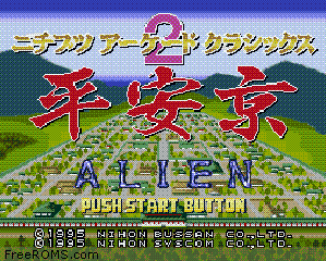 Nichibutsu Arcade Classics 2 - Heiankyo Alien Screen Shot 1