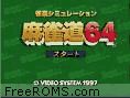 Jangou Simulation Mahjong Do 64 Jap Screen Shot 4