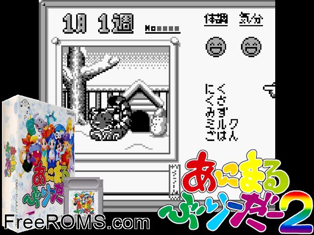 Animal Breeder 2 (Japan) Gameboy Color game showing 3D box cover and gameplay screenshot
