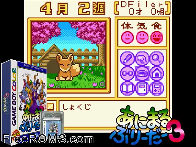 Animal Breeder 3 (Japan) Gameboy Color game showing 3D box cover and gameplay screenshot