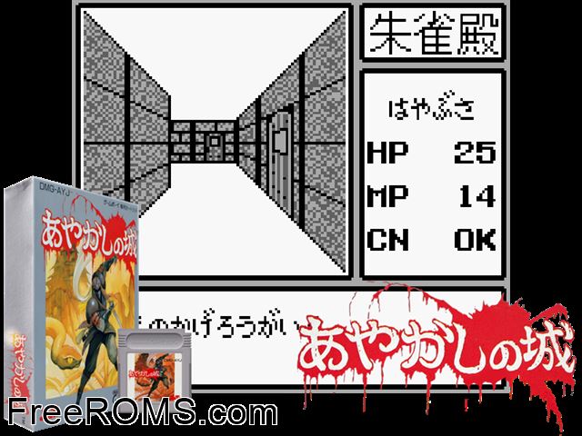 Ayakashi No Shiro (Japan) Gameboy Color game showing 3D box cover and gameplay screenshot