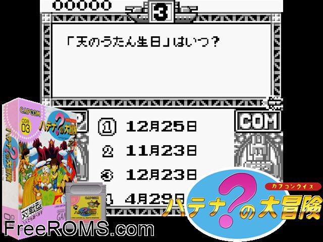 Capcom Quiz (Japan) Gameboy Color game showing 3D box cover and gameplay screenshot