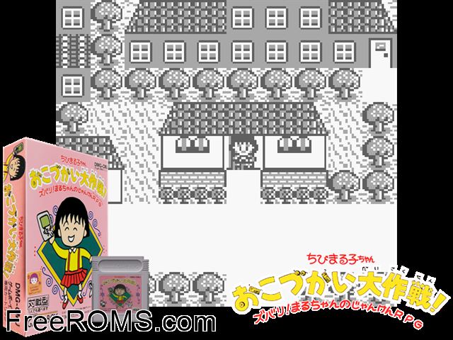 Chibi Maruko-Chan - Okozukai Daisakusen (Japan) Gameboy Color game showing 3D box cover and gameplay screenshot