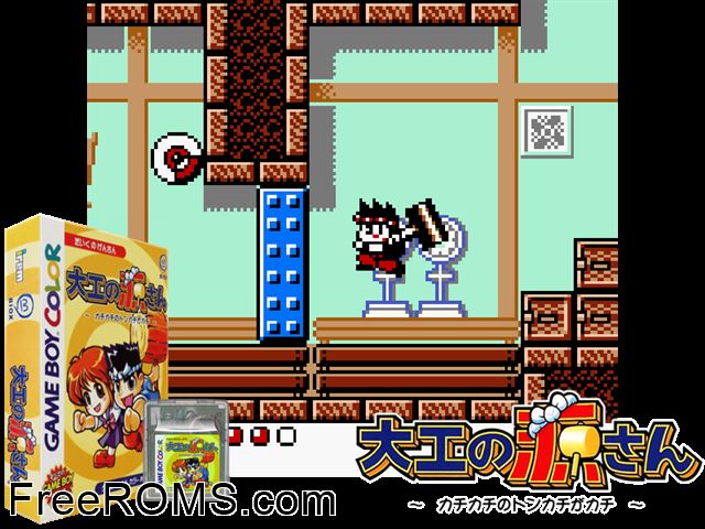 Daiku No Gensan - Kachikachi No Tonkachi Ga Kachi (Japan) Gameboy Color game showing 3D box cover and gameplay screenshot