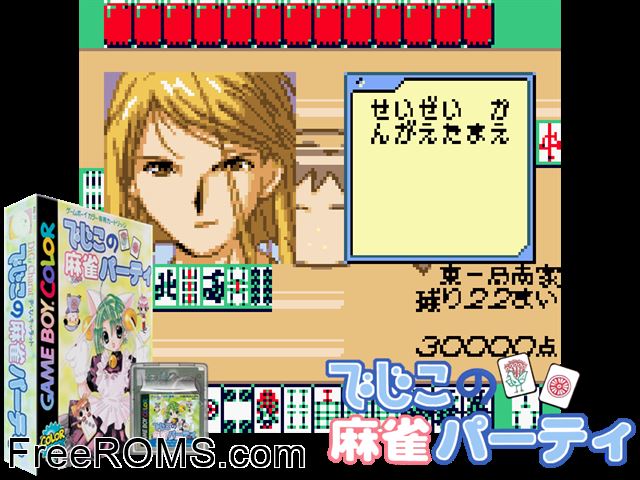 Dejiko No Mahjong Party (Japan) Gameboy Color game showing 3D box cover and gameplay screenshot
