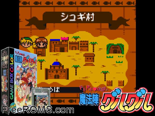 Dokidoki Densetsu - Mahoujin Guruguru (Japan) Gameboy Color game showing 3D box cover and gameplay screenshot