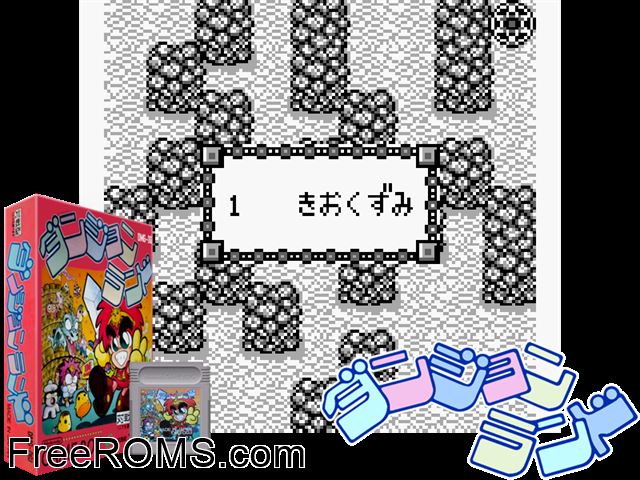 Dungeonland (Japan) Gameboy Color game showing 3D box cover and gameplay screenshot
