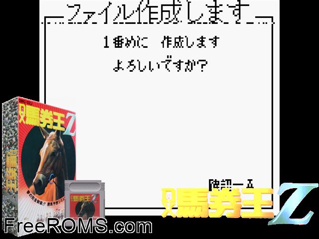 Dx Bakenou Z (Japan) (V1.0) Gameboy Color game showing 3D box cover and gameplay screenshot