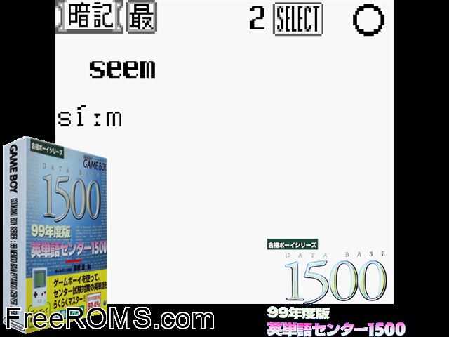 Eitango Center 1500 (Japan) Gameboy Color game showing 3D box cover and gameplay screenshot