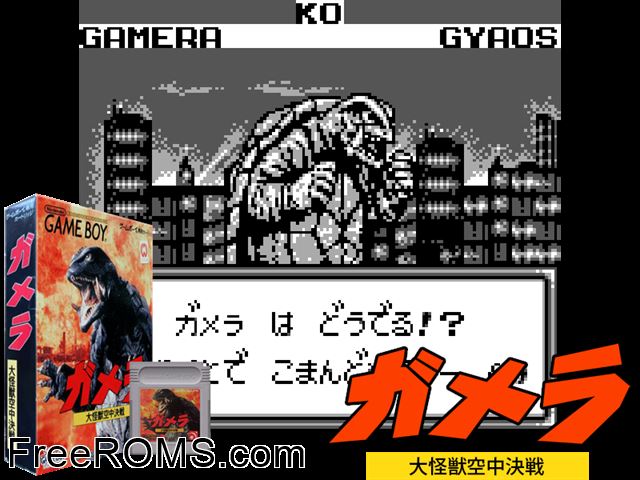Gamera - Daikai Jukuchuu Kessen (Japan) Gameboy Color game showing 3D box cover and gameplay screenshot