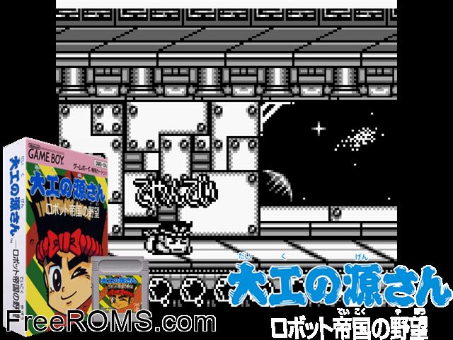 Gensan 2 (Japan) Gameboy Color game showing 3D box cover and gameplay screenshot