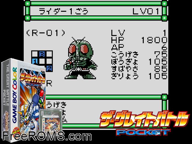 Great Battle Pocket, The (Japan) Gameboy Color game showing 3D box cover and gameplay screenshot