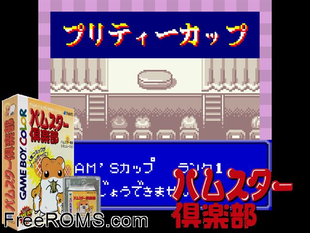 Hamster Club (Japan) Gameboy Color game showing 3D box cover and gameplay screenshot