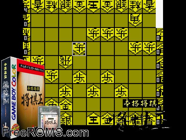 Honkaku Shougi - Shougi Ou (Japan) Gameboy Color game showing 3D box cover and gameplay screenshot