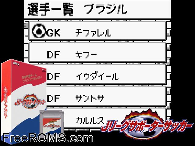 J.League Supporter Soccer (Japan) Gameboy Color game showing 3D box cover and gameplay screenshot