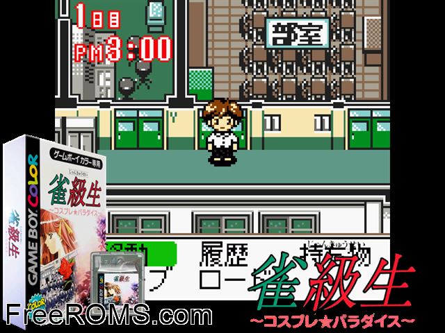 Jankyuusei - Cosplay Paradise (Japan) Gameboy Color game showing 3D box cover and gameplay screenshot