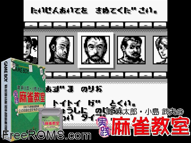 Jissen Mahjong Kyoshitsu (Japan) Gameboy Color game showing 3D box cover and gameplay screenshot
