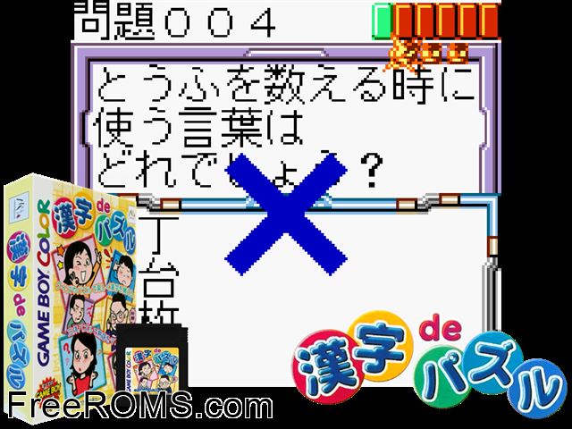 Kanji De Puzzle (Japan) Gameboy Color game showing 3D box cover and gameplay screenshot