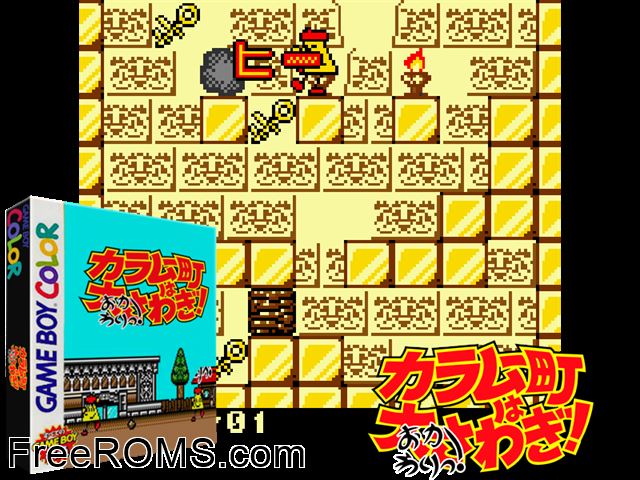 Karamuchou Wa Oosawagi! - Okawari! (Japan) Gameboy Color game showing 3D box cover and gameplay screenshot