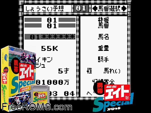 Keitai Keiba 8 Special (Japan) Gameboy Color game showing 3D box cover and gameplay screenshot
