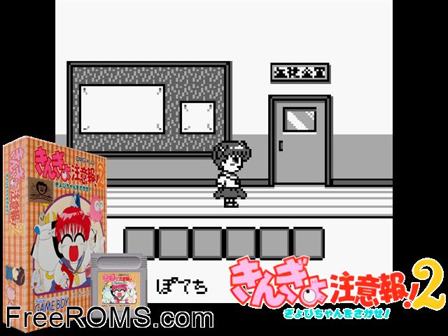 Kingyo Chuuihou! 2 (Japan) Gameboy Color game showing 3D box cover and gameplay screenshot