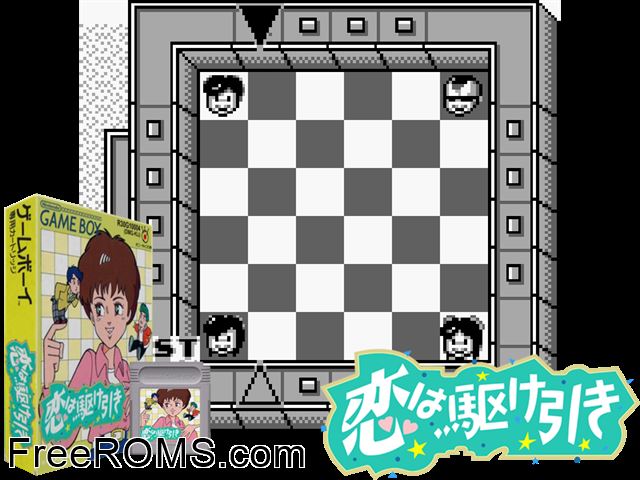 Koi Wa Kakehiki (Japan) Gameboy Color game showing 3D box cover and gameplay screenshot
