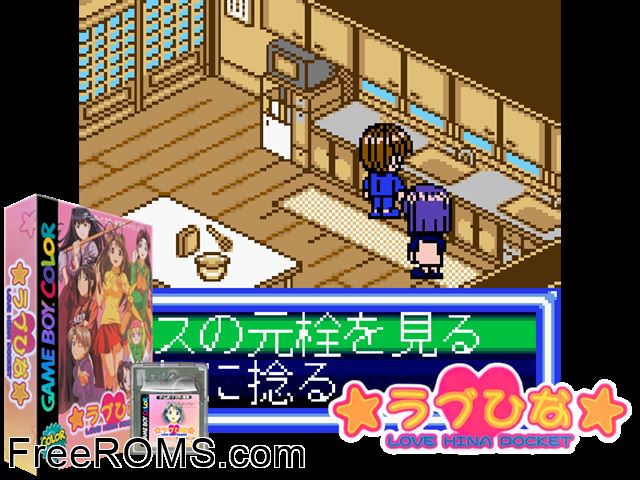 Love Hina Pocket (Japan) Gameboy Color game showing 3D box cover and gameplay screenshot