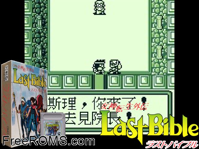 Meng Huan Zhi Xing (Phantasy Star) Gameboy Color game showing 3D box cover and gameplay screenshot