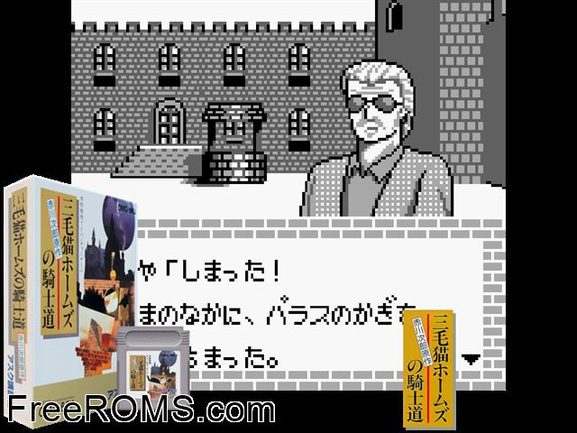 Mikeneko Holmes (Japan) Gameboy Color game showing 3D box cover and gameplay screenshot