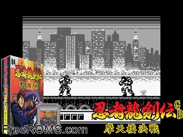 Ninja Ryuukenden (Japan) Gameboy Color game showing 3D box cover and gameplay screenshot