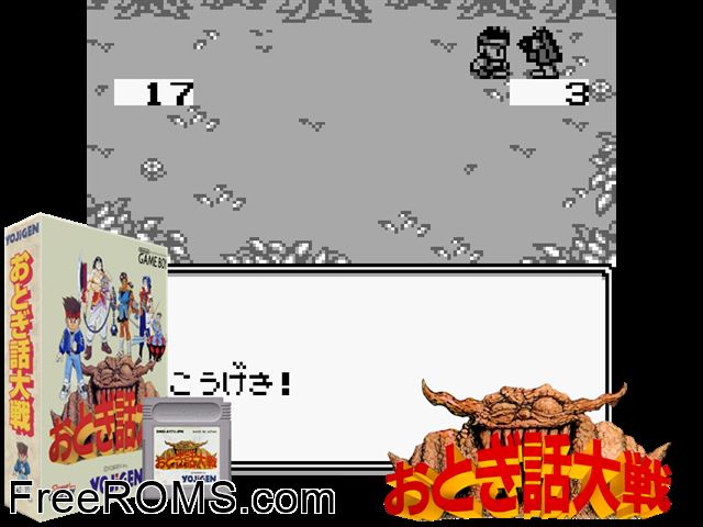 Otogi Banasi Tai (Japan) Gameboy Color game showing 3D box cover and gameplay screenshot