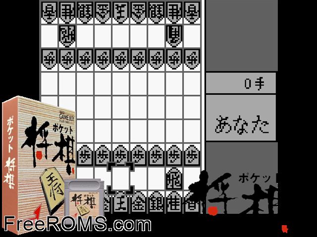 Pocket Shougi (Japan) Gameboy Color game showing 3D box cover and gameplay screenshot