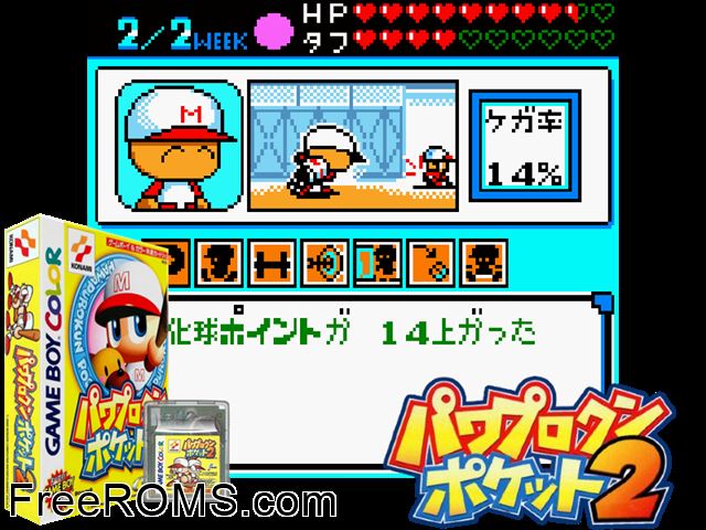 Power Pro Kun Pocket 2 (Japan) Gameboy Color game showing 3D box cover and gameplay screenshot