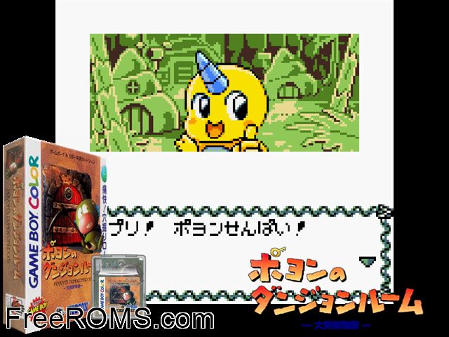 Poyon No Dungeon Room (Japan) Gameboy Color game showing 3D box cover and gameplay screenshot