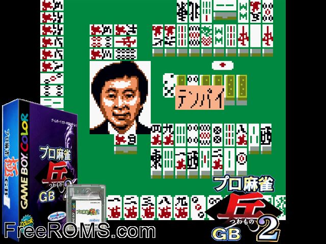 Pro Mahjong Tsuwamono Gb2 (Japan) Gameboy Color game showing 3D box cover and gameplay screenshot
