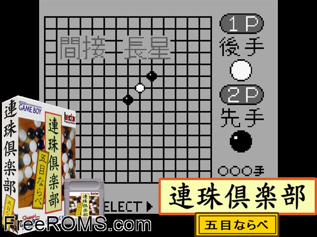 Renju Club (Japan) Gameboy Color game showing 3D box cover and gameplay screenshot