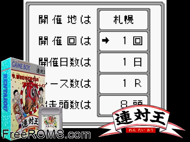 Rentaiou (Japan) Gameboy Color game showing 3D box cover and gameplay screenshot