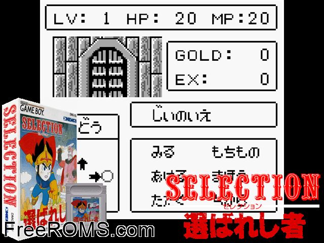 Selection - Erabareshi Mono (Japan) Gameboy Color game showing 3D box cover and gameplay screenshot