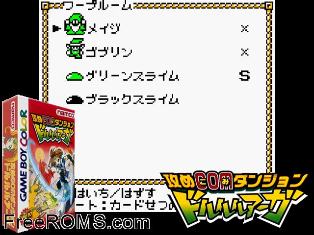 Seme Com Dungeon - Drururuaga (Japan) Gameboy Color game showing 3D box cover and gameplay screenshot
